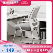 Dongwo Ouyilang office computer chair sedentary front desk chair waist backrest computer chair office chair lift chair
