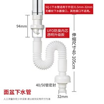 (Jinyuan hot model) Submarine basin wash basin anti-odor sewer pipe S-bend telescopic sewer pipe anti-insect and anti-odor