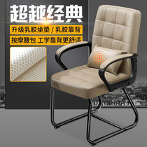 Nanyun chaise de bureau maison dortoir dossier chaise de conférence chaise de mahjong siège simple chaise ergonomique chaise dordinateur