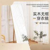 Chuanshi internet celebrity ins style solid wood dressing mirror full body mirror wall hanging home wall mounted bedroom fitting mirror floor mirror