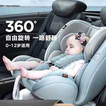 Qingfei Shangpin siège enfant siège de sécurité voiture bébé infantile siège de sécurité bidirectionnel universel rotatif