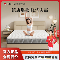 ATRUSTY Natural Latex Mattress Mat Dreams Independent Springs Home Partial Hard Thickened Coconut Palm Brown Cushion Cloud Dream