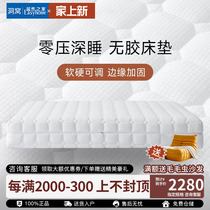 Sejibang zero-pressure memory foam mattress 1 8*2 meters independent pocket spring 1 5*2 meters mattress can be customized