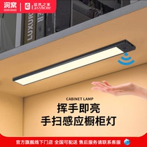 Qu Jiang Charged With Intelligent Hand Sweep Induction Cabinet Light Bar Cut Vegetable Light USB Small Night Light Strip Lamp With Light Strip