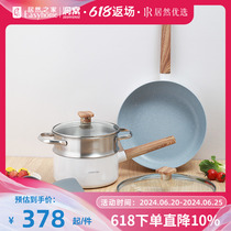 (Self-operated by Juran Home) LINKFAIR Lingfeng Weiqu non-stick cookware milk pot steamer soup spoon stainless steel