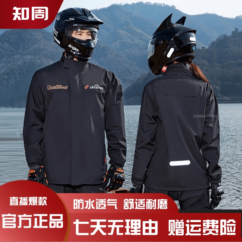 Zhi Zhou Raincoat for Men, Full-Body Storm-Proof Motorcycle Rain Poncho, Separate-Style Riding Suit, Adult Rain Pants Set
