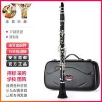 Golden tone clarinet clarinet B flat JYCL-2000S silver-plated beginner professional performance examination performance