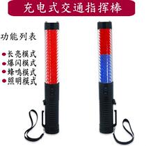 30cm traffic baton whistle flashing warning fluorescent stick roadblock prompt stick flashlight lighting broken window function