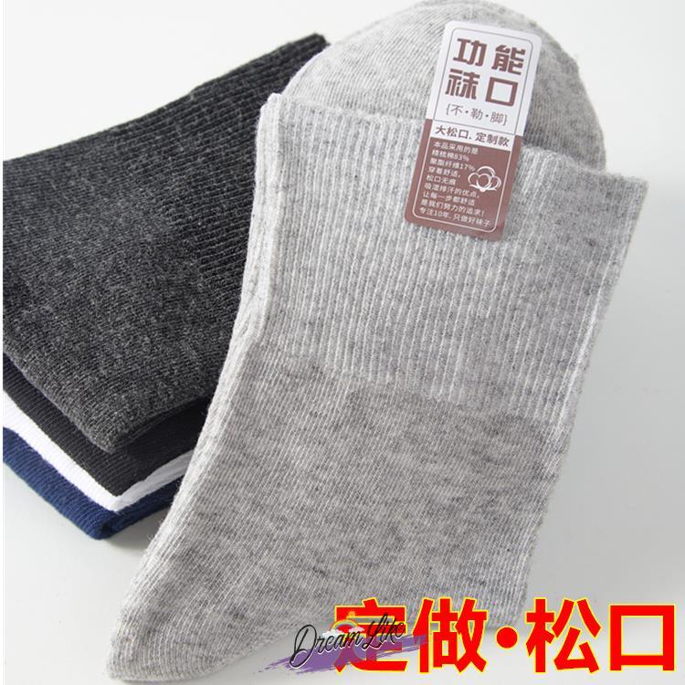 Elderly Loose Socks for Middle-Aged and Elderly People, Non-Binding, Large Size, Wide Opening, Unisex, Pure Cotton, for Swollen Feet, Thick for Autumn and Winter, Thin for Summer