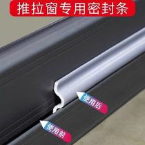 Cross-border sliding window sealing strip door bottom door seam self-adhesive wrapped window sealing strip window gap sound insulation strip