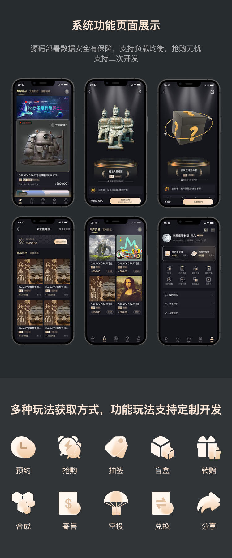 数字艺术收藏品app开发十八蚂蚁龙之岛热狗数藏盲盒商城源码搭建