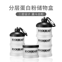 Shaker cup sports water cup powder box customization
