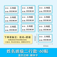 Синий синий синий имени+класс [60 пост]