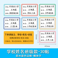 Белое дно - модель класса школы [30 постов]