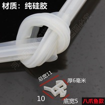 Octopus silicone strip plastic steel window seal strip waterproof anti-freeze anti-leakage anti-collision dust-proof sound insulation and warm strip