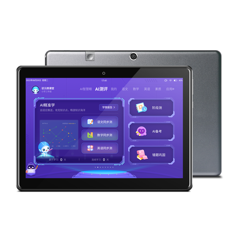 小霸王V6一年级到高年级学习机