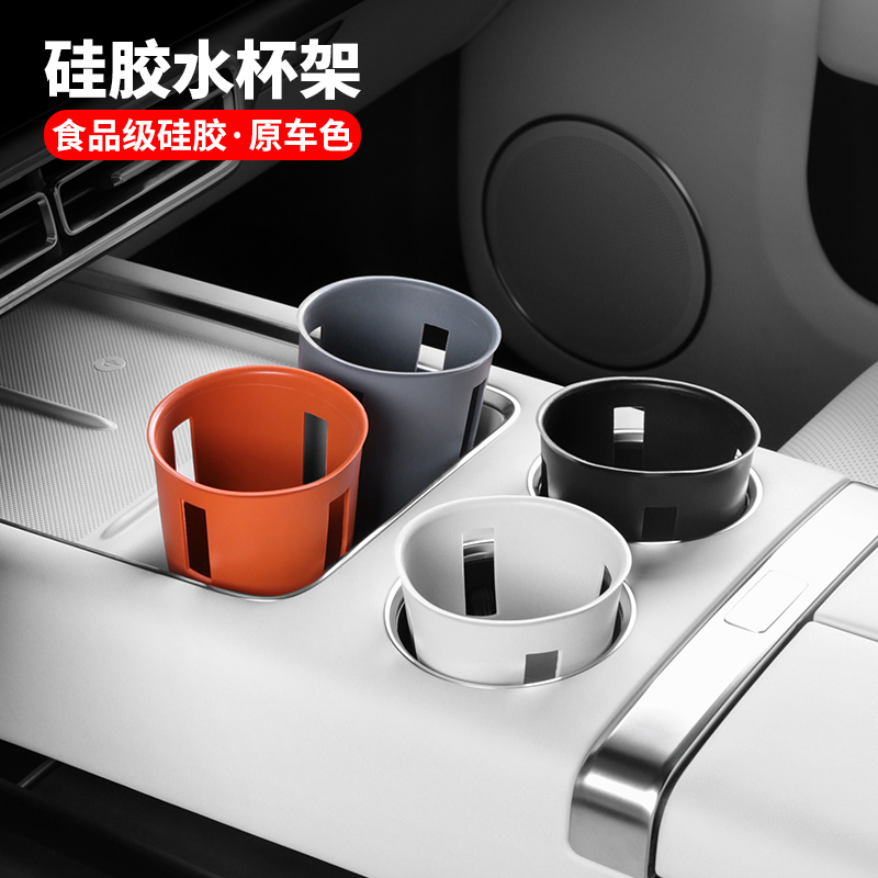 Ideal L8L9 mid water control cup cushion storage box L7 automotive supplies interior retrofit silica gel wireless charging mat deviner-Taobao