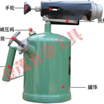 Gasoline blowtorch portable gasoline high temperature household blowtorch diesel kerosene flame gun waterproof burning pig hair