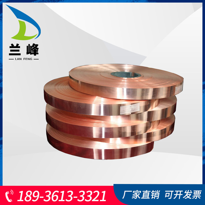 高纯紫铜带超薄紫铜箔T2薄铜皮铜片铜带厚铜板红铜加工接地铜带