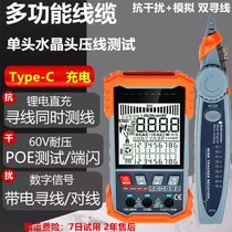 German imported Bosch Aiboxiang anti-interference line finder PK653A C breakpoint short circuit length POE voltage terminal