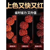 Text Playing Walnut Upper Color Packet Pulp Oil Retro Text Playing Walnut Handstring Quick on-color special jade Conserve Anti-Crack Oil