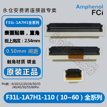 F31L-1A7H1-11040 11045 11050 11055 11060 11064 0 5mm FPC