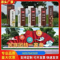 Socialist Core Values ​​Signage Party Building Logo Chinese Dream Publicity Board Outdoor Moral Propaganda Placard