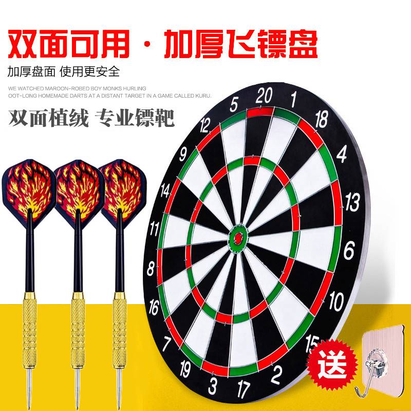 Double sided dart disc 17 inch 15 inch large number dart target needle shooting target Magnetic Safety Fly Dart Disc Suit-Taobao