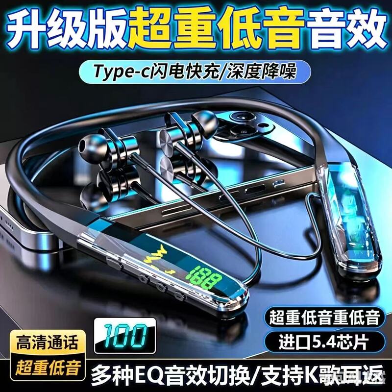 Wireless Karaoke 2025 New Model Neckband Type Ultra-Long Battery Life Bluetooth Earphones In-Ear Sports High-Quality Sound Large Battery Wireless Karaoke 2025 New Model Neckband Type Ultra-Long Battery Life Bluetooth Earphones In-Ear Sports High-Quality Sound Large Battery