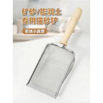 Cat litter shovel fine hole stainless steel metal small particle mineral sand shovel small hole large cat bentonite shovel artifact
