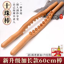 10 beech wood rolling stick for weight loss slim belly big belly belly rub belly rub artifact waist fat reduction and fat reduction