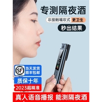 Germanys new alcohol tester to check drunk driving high-precision detector air-inflated traffic special alcohol tester home