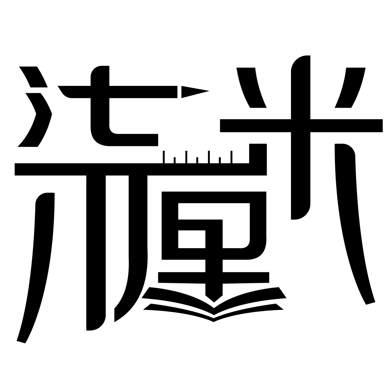 柒厘米学生用品定制