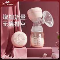 Bibi Bao Breast Pump Electric Portable Fully Automatic Silent High Suction Massage Painless Pregnant and Postpartum Maternity Milk Extraction Device