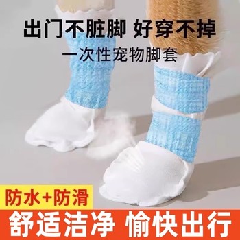 Dog shoe covers are a one-time anti-dirty tool for walking your dog when out and about