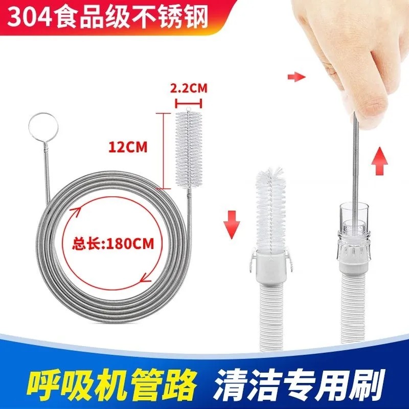 呼吸机管路管道清洁刷清除污垢细菌1.8米呼吸机通用