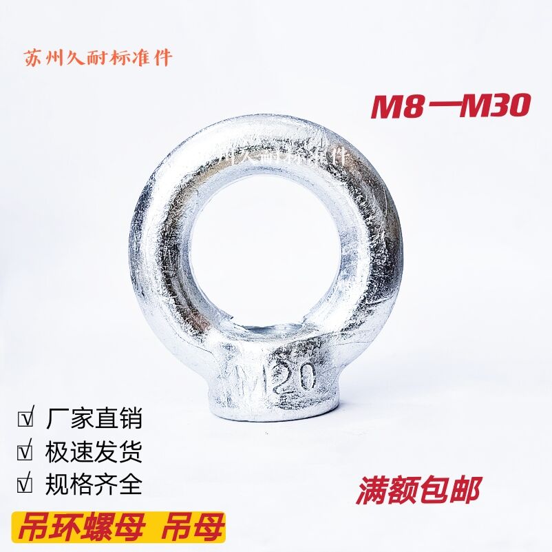 Hanging Mother Rings Nut Marine Hardware Cirque Nut Rings Nut Rings Nut Rings Screw Cap