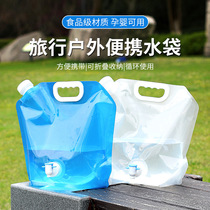 Folding water bag outdoor portable large capacity mountaineering camping plastic water storage bag car storage bucket with faucet