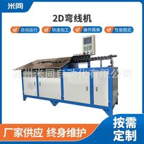 Supply of fully automatic 2D wire bending machine CNC wire bending machine stainless steel wire bending machine automatic wire bending machine