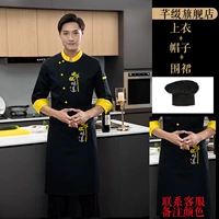 Черно-желтый лонгслив, фартук, шапка, комплект, 3 предмета