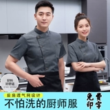 Дышащие летние нарукавники для работы, комплект для отеля, короткий рукав, делается под заказ