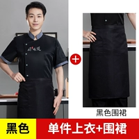 【Хороший вкус】 черный топ + фартук