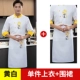 Желтый и белый с длинными рукавами [Top + Apron]