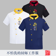 áo bếp nhà hàng Trung Quốc mới phong cách quần áo đầu bếp tùy chỉnh tay ngắn mùa hè khách sạn bếp đầu bếp áo liền quần nướng nướng bánh phòng nữ in áo đồng phục bếp quần áo phòng sạch chống tĩnh điện