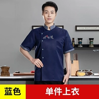 【Хороший вкус】 Синий короткий рукав