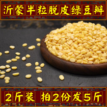 (Make 2 servings and make 5 pounds) Yimeng peeled mung bean wedges peeled and shelled half mung bean sorbet mung bean cake skinless green