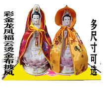 Supplies: God cloak dragon robe phoenix robe auspicious cloud robe lotus robe small cloak altar decoration Buddhist niche shrine