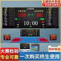  Gymnasium Basketball Games Chronograph Score Software Score System 24 s Timer Electronic Scoreboard Wall