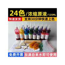Tie-dye tool set material wrapping tie-dye cloth small square towel handmade teaching diy tie-dye pigment tie-dye dye