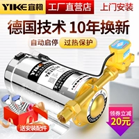 Máy bơm nước máy bơm tăng áp hộ gia đình hoàn toàn tự động 220V im lặng máy nước nóng năng lượng mặt trời tăng áp nhỏ máy bơm nước điều áp máy tăng áp nước